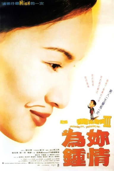 Yesterday You, Yesterday Me poster