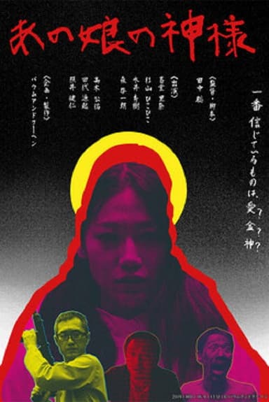 Her God poster