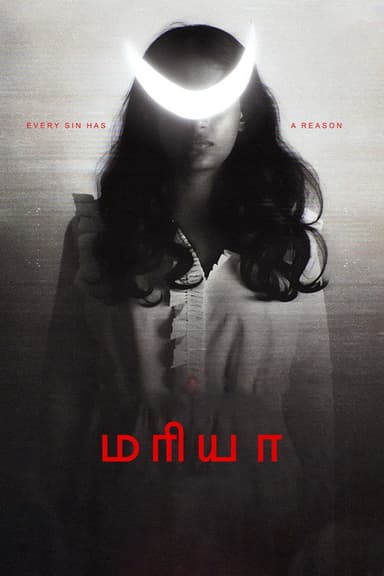 Maria poster