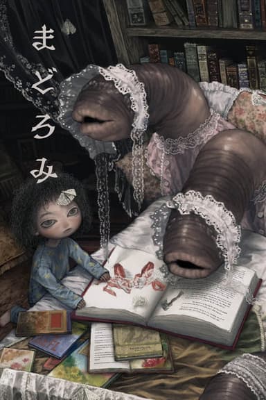 Lullaby poster