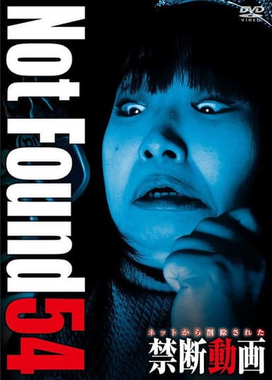 Not Found 54 poster