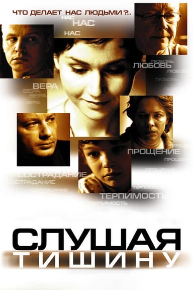 Listening to SIlence poster