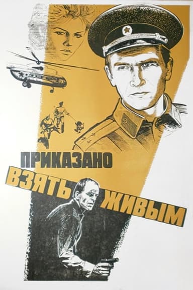 To Be Taken Alive poster