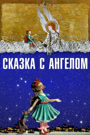 Tale with an Angel poster