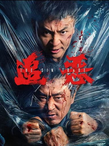 The Sin Trade poster