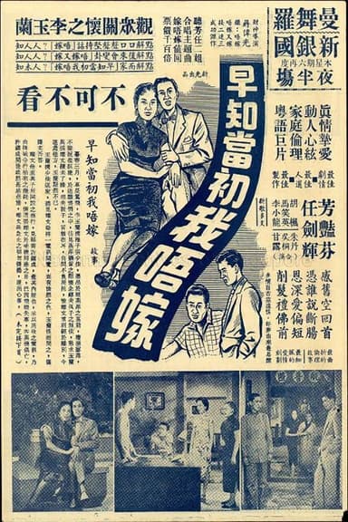 Too Late for Divorce poster