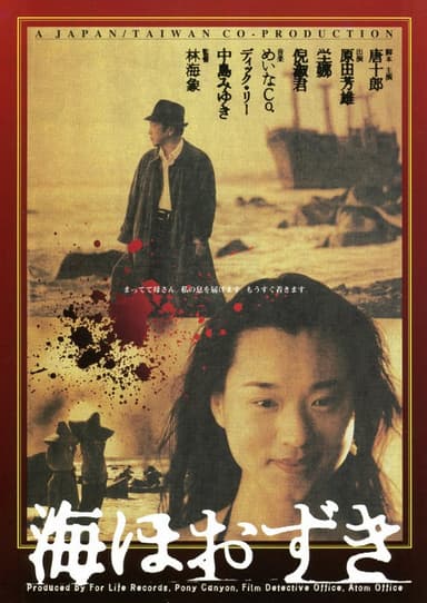The Breath poster