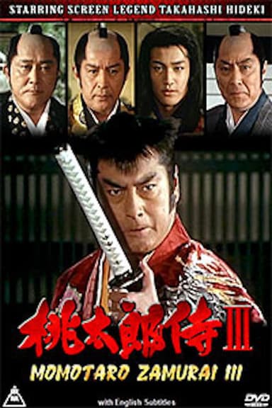 Momotarō Zamurai III poster