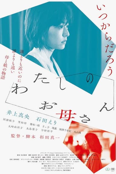 Remember to Breathe poster