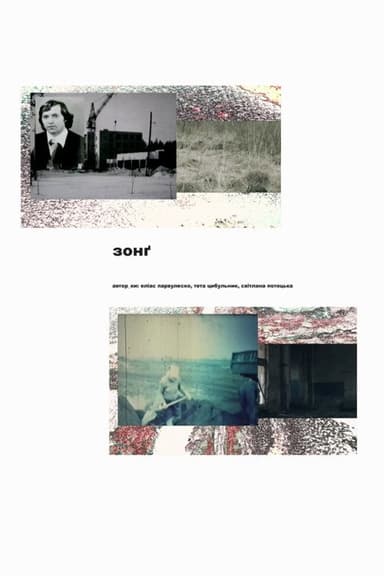 Zong poster
