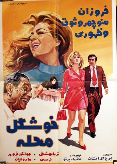 Beauty on the Block poster
