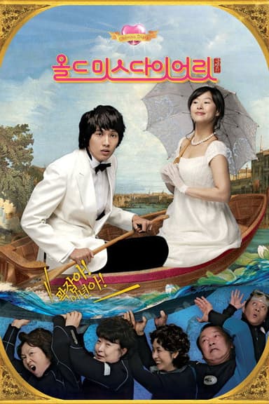 Old Miss Diary poster