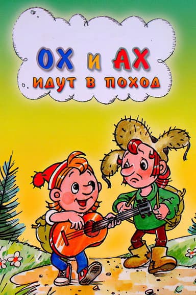 Oh and Ah Go on a Hike poster