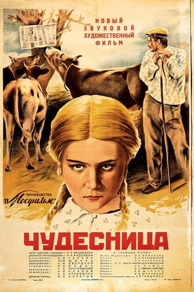 The Miracle Worker poster
