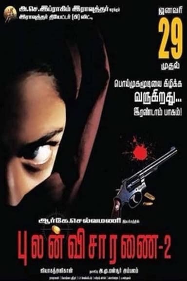 Pulan Visaranai 2 poster