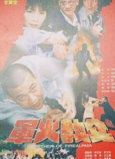 Godfather of Fire Alarm poster