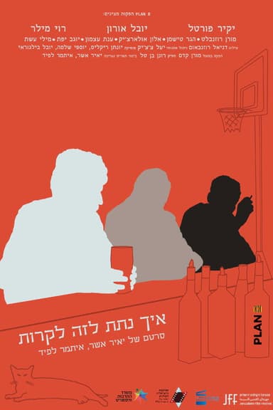 Take the 'A' Train poster
