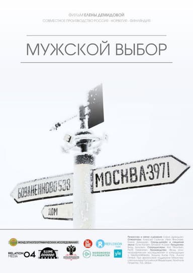 Men's Choice poster
