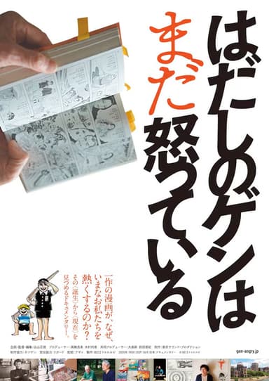Barefoot Gen Is Still Angry poster