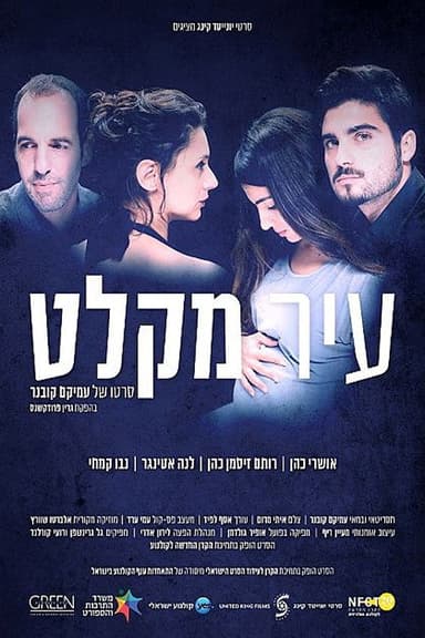 Haven poster