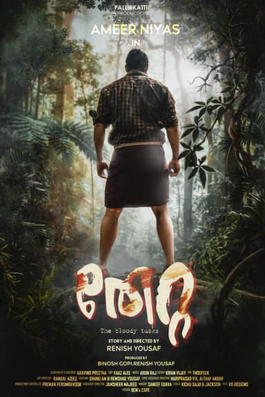 Thetta poster
