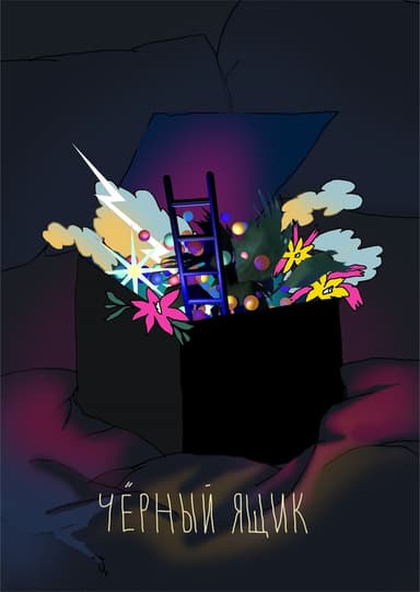 Black Box poster