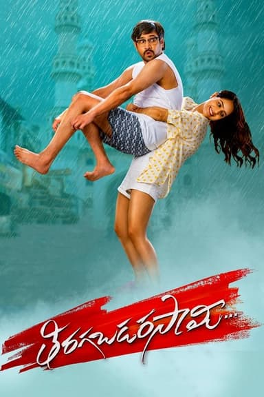 Tiragabadara Saami poster