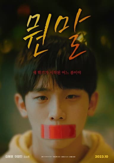 What to Say poster