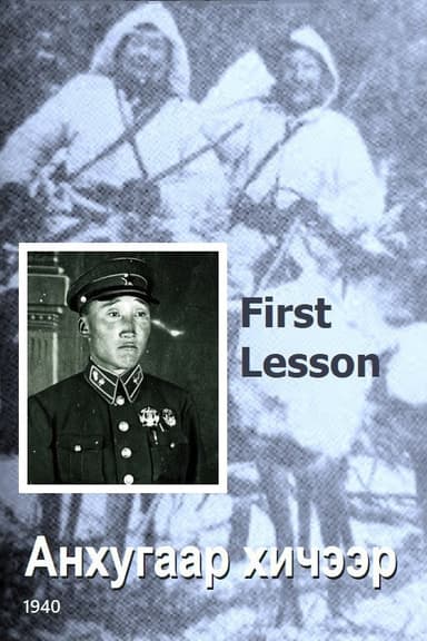 First Lesson poster