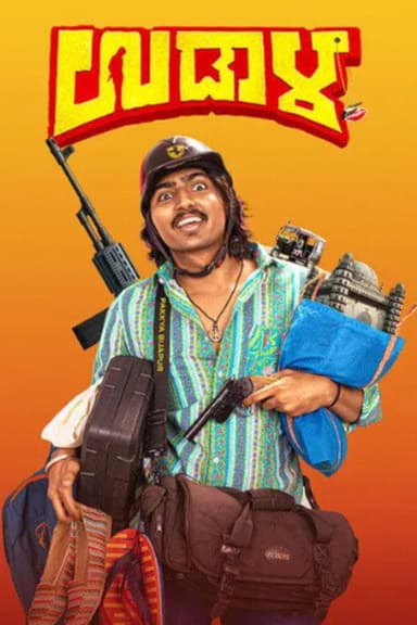 Udaala poster