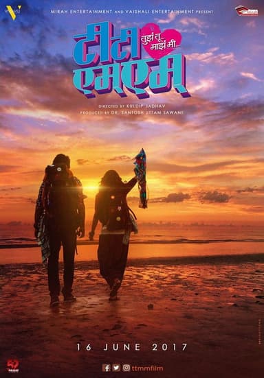 Tujha Tu Majha Mi poster
