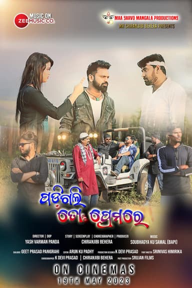 Padigali To Premare poster