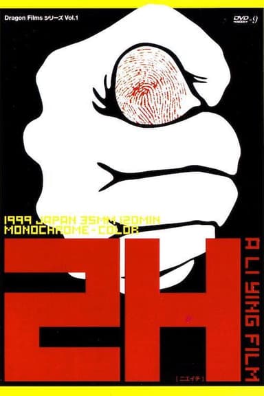 2H poster