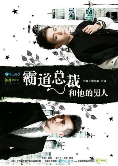 CEO and His Man poster