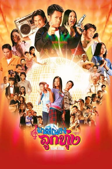 Hoedown Showdown poster