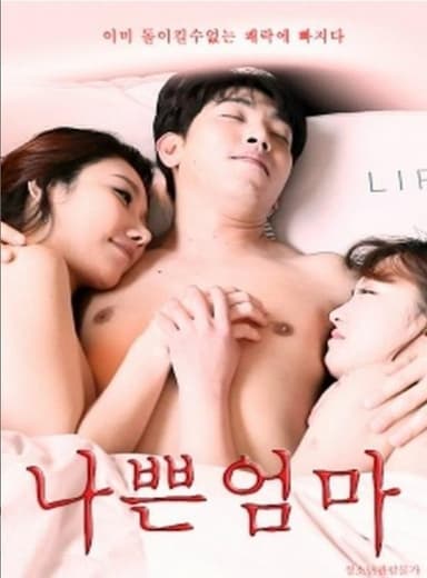 Bad Mom poster