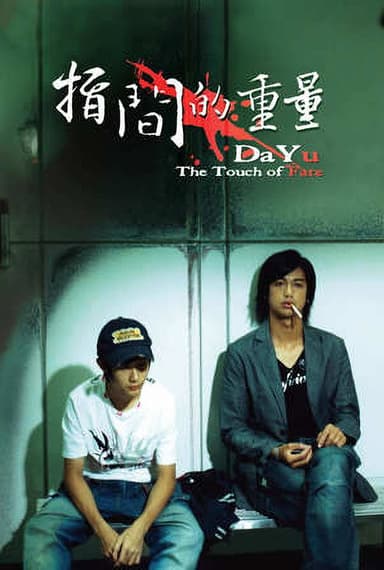 Da-Yu: The Touch of Fate poster