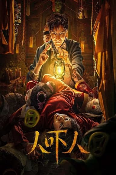 Ghost Killing poster