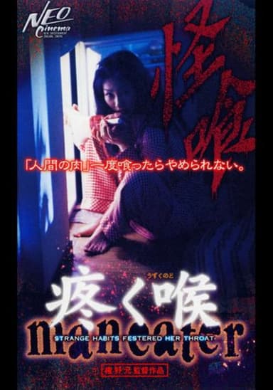Maneater poster