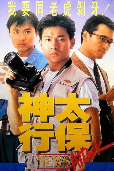News Attack poster