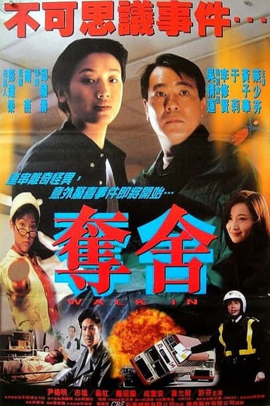 Walk In poster