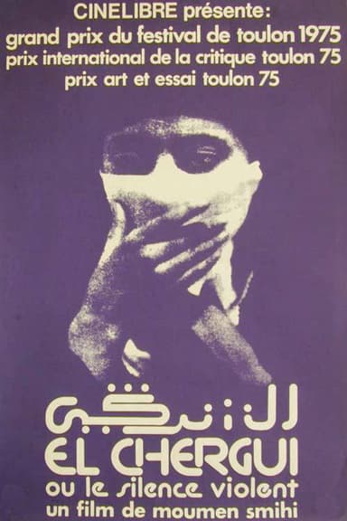 The East Wind poster
