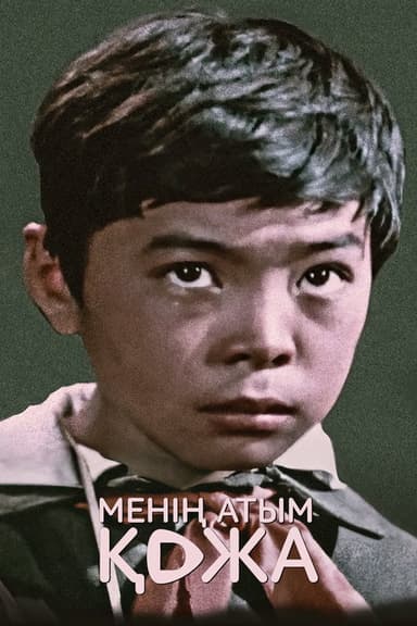 My Name Is Kozha poster