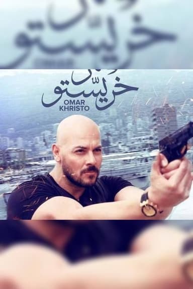 Omar Khresto poster