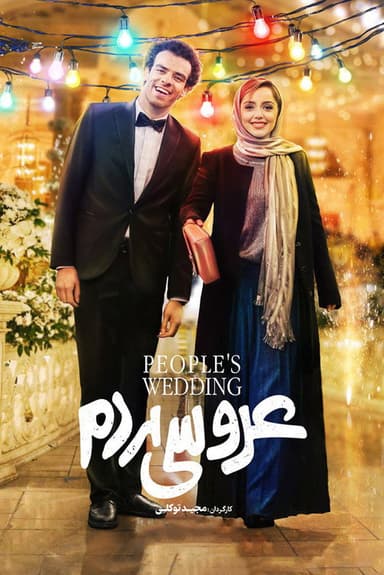 People's Wedding poster