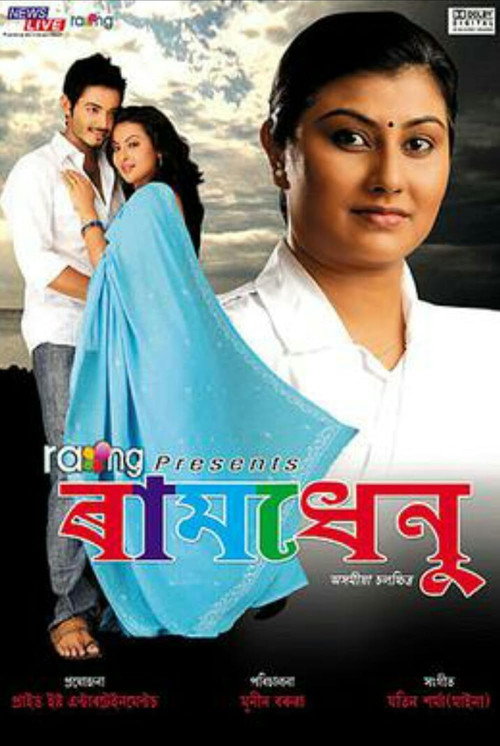 Raamdhenu poster