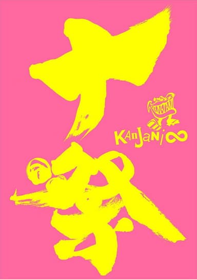 Jugosai poster