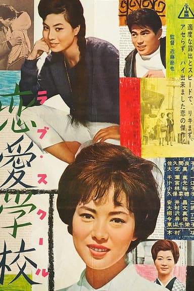 Love School poster