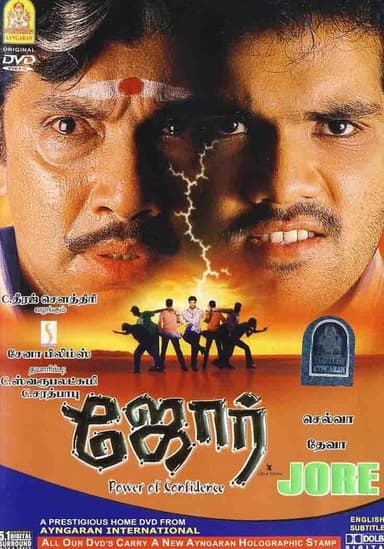 Jore poster