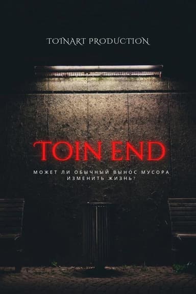 Toin End poster